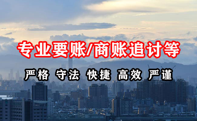 大庆收账公司